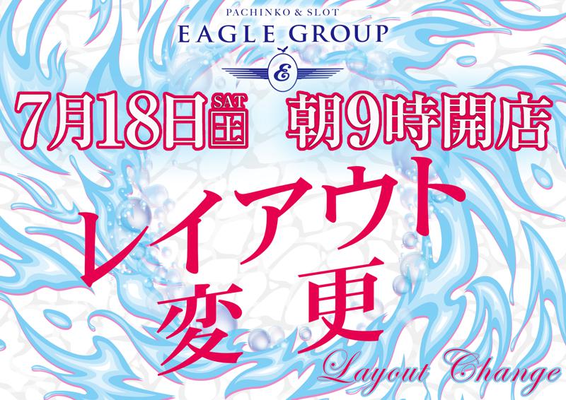 示唆が直接的すぎてただの抽選ゲー 7月18日ポスター一覧 Aipos