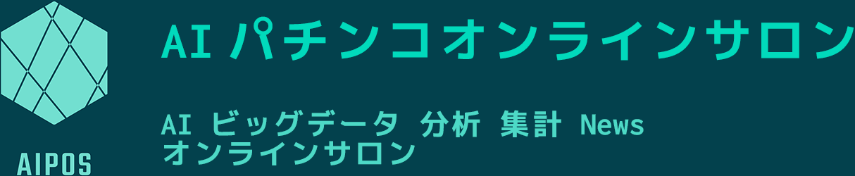 北海道 特日 旧イベ日まとめ Aipos