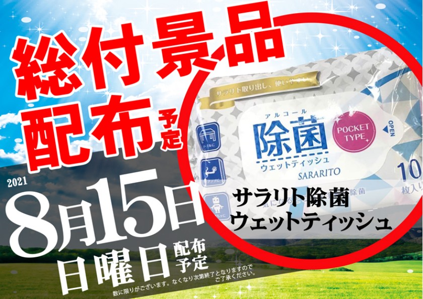新台入替えは弱い ジャグラーは強い ハッピー藻岩7月14日 Aipos